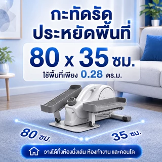 เครื่องเดินวงรีมินิ Mini Elliptical ลู่เดินวงรีกึ่งสเต็ป ระบบแม่เหล็ก ปรับแรงต้าน 16 ระดับ คาร์ดิโอที่บ้าน