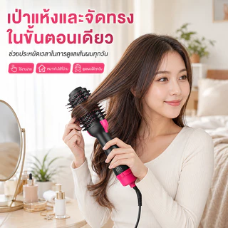 【รับประกัน 5 ปี】หวีไดร์ 3 in 1 2500W หวีลมร้อน เป่าแห้ง จัดทรง ผมตรง ผมลอน เพิ่มวอลลุ่ม ใช้งานง่าย