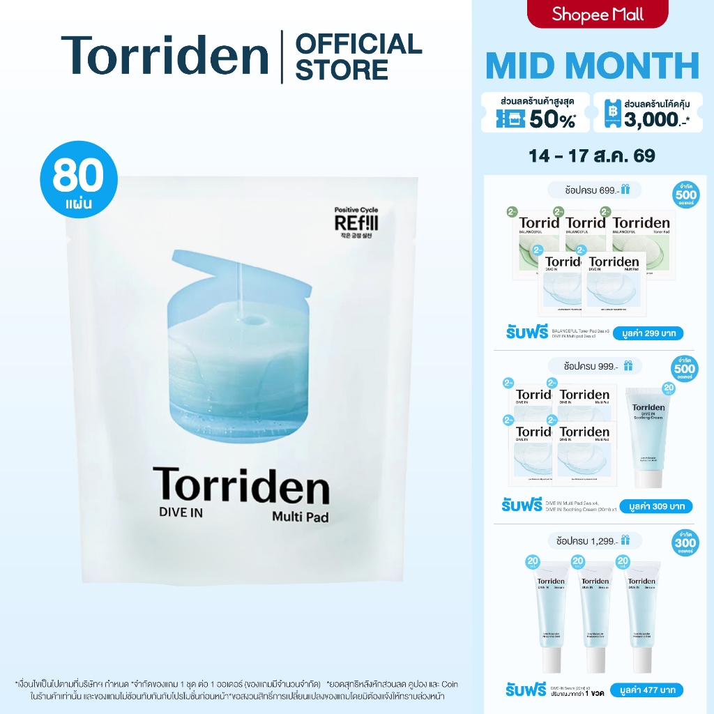 [Refill] Torriden Dive In Low Molecular Hyaluronic Acid Mult