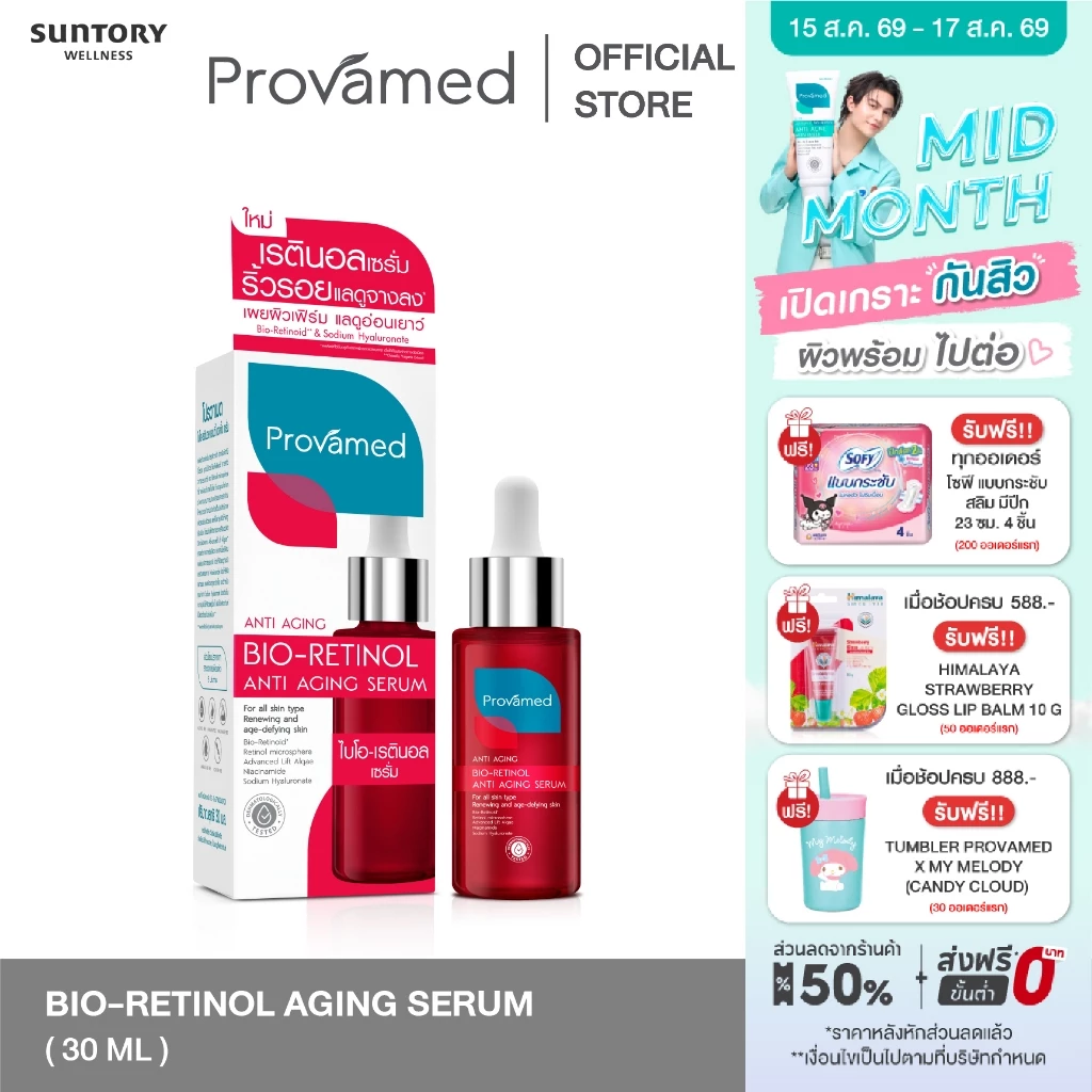 PROVAMED BIO-RETINOL ANTI AGING SERUM 30 ML