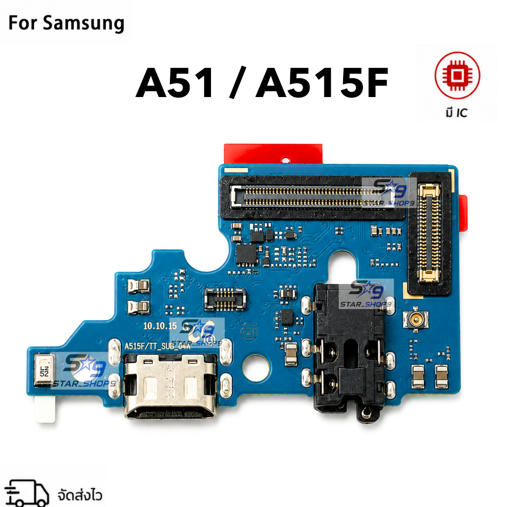 แพรชาร์จ For Samsung A51 / A515F ชุดบอร์ดชาร์จ พอร์ตชาร์จ พร้อมไมค์ ก้นชาร์จ ตูดชาร์จ อะไหล่มือถือ พร้อมส่ง