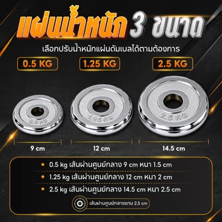BG Dumbbell ดัมเบลโครเมี่ยม รุ่น Q301 น้ำหนัก 15kg. 20 kg. 30kg. ปรับน้ำหนัก พร้อมกล่อง สร้างกล้ามเนื้อ