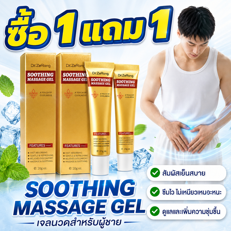 ซื้อ 1 แถม 1🔥Dr.ZeRong เจลบำรุงผิวสำหรับผู้ชาย 20g สูตรอ่อนโยน มีสารสกัดจากพืชธรรมชาติและโสม สูตรอ่อนโยน ซึมซาบเร็ว