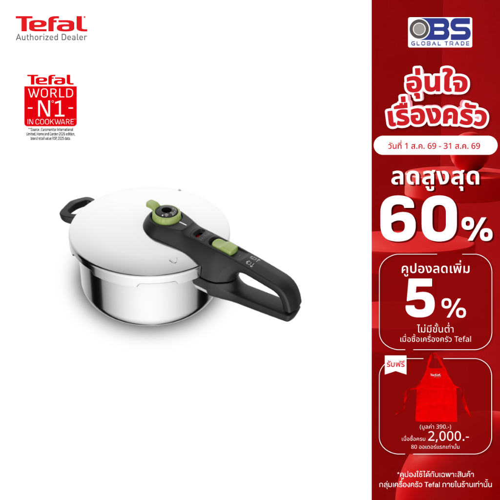 Tefal P2580400 หม้ออัดแรงดัน