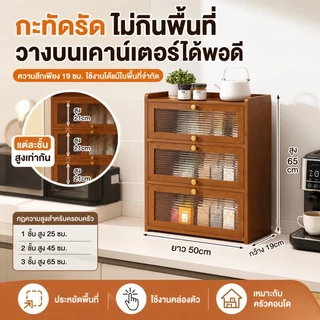 ตู้เก็บของ ตู้เก็บของเดสก์ท็อป ตู้เก็บของเครื่องเทศ การจัดเก็บอเนกประสงค์ ตู้เก็บของไม้ กันน้ำและกันความชื้น