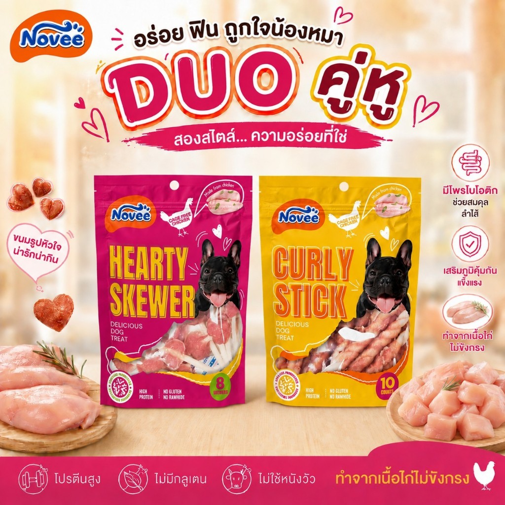 Novee سكاكر كلاب Curly Stick ملفوفة بالدجاج — صورة 4