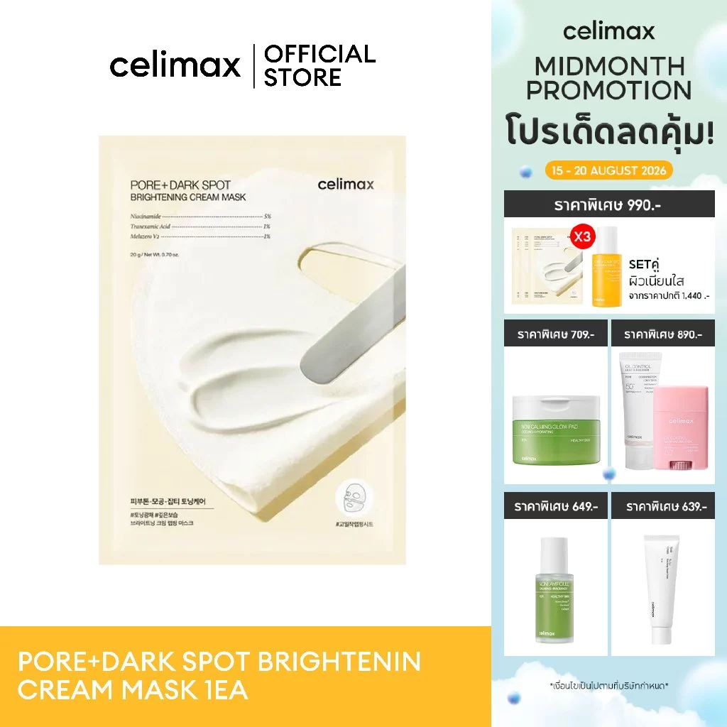 PORE+DARK SPOT BRIGHTENING CREAM MASK 1 EA