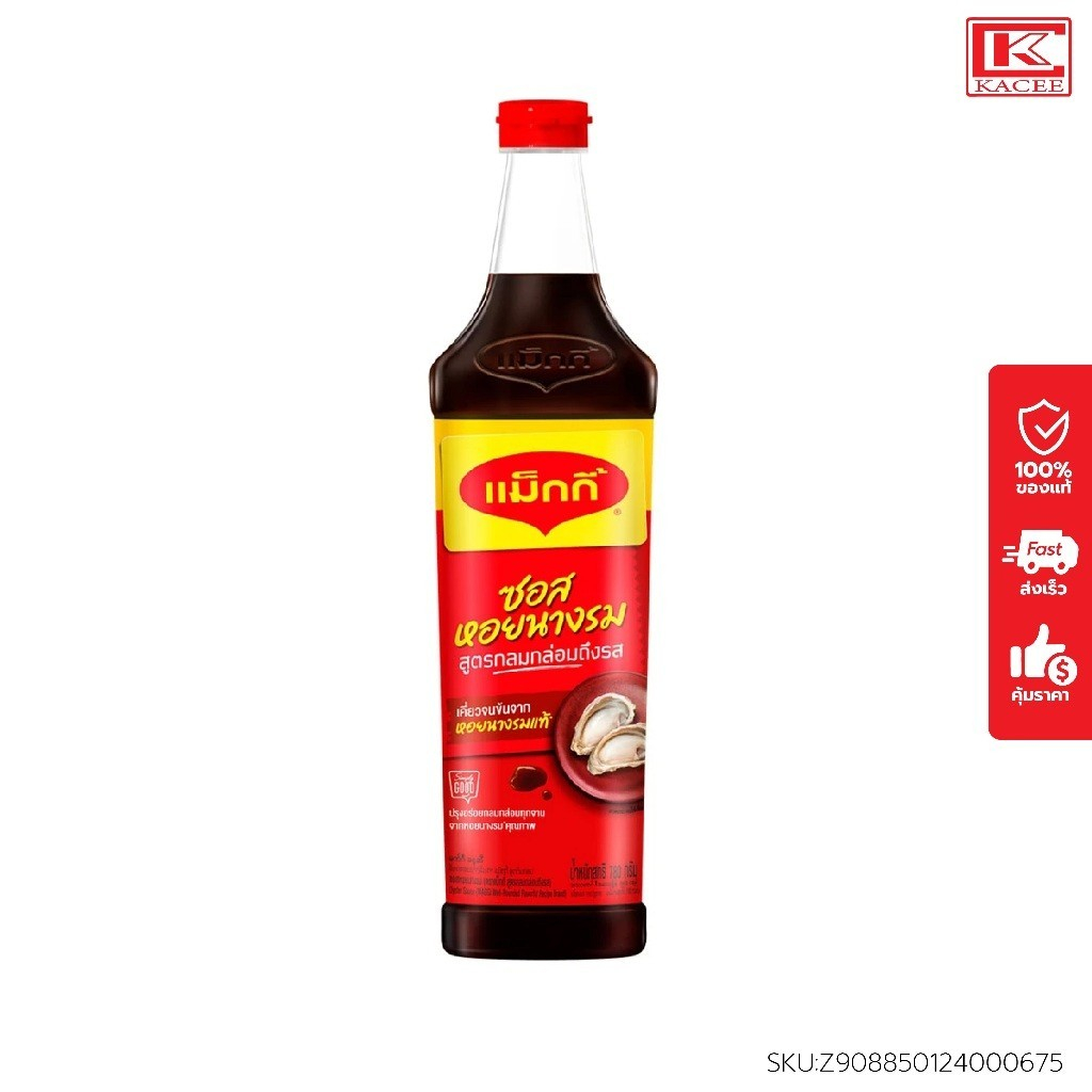 Maggi แม็กกี้ ซอสหอยนางรม รสเข้มข้น กลมกล่อม 780 ก.