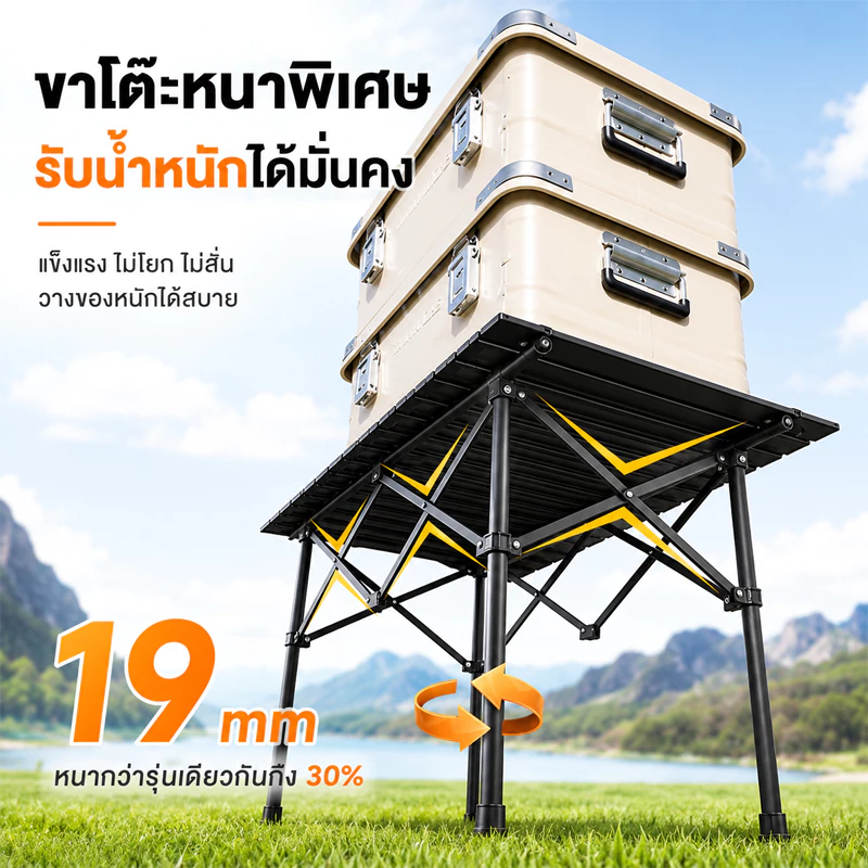 โต๊ะพับได้ โต๊ะแคมป์ปิ้ง กลางแจ้ง โต๊ะพกลางแจ้ง Folding table แบบพกพา พับได้ง่าย แคมป์ปิ้งปิกนิก thumbnail 7