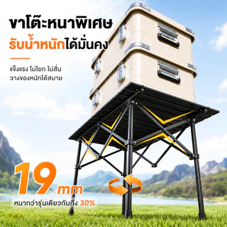 โต๊ะพับได้ โต๊ะแคมป์ปิ้ง กลางแจ้ง โต๊ะพกลางแจ้ง Folding table แบบพกพา พับได้ง่าย แคมป์ปิ้งปิกนิก