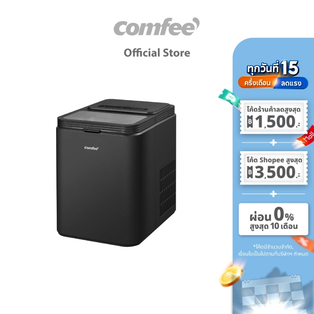 COMFEE เครื่องทำน้ำแข็งอัตโนมัติ Ice maker ความจุถังน้ำ 1.3 ลิตร รุ่น RCI12BL1TH(E)