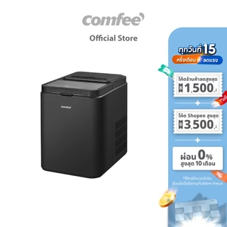 COMFEE เครื่องทำน้ำแข็งอัตโนมัติ Ice maker ความจุถังน้ำ 1.3 ลิตร รุ่น RCI12BL1TH(E)