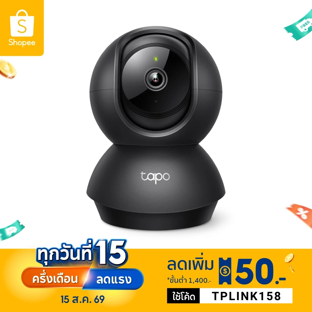TP-Link Tapo C211 กล้องวงจรปิดไวไฟ Black Edition ความละเอียด 2K 3 MP Security Wi-Fi Camera ปรับมุม หมุนได้ 360°