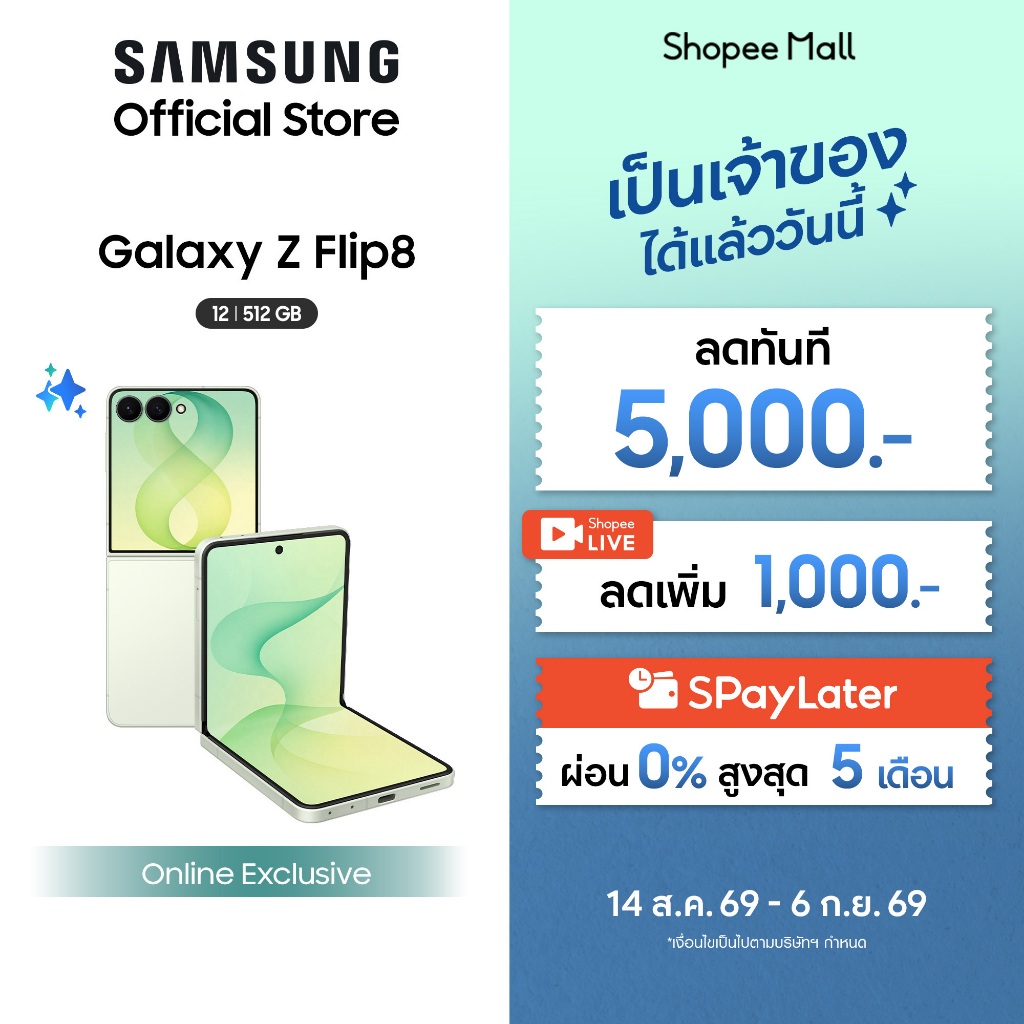 (Online Exclusive) Samsung Galaxy Z Flip8 12/512 GB,Exynos 2600* ,แบตเตอรี่ 4300 mAh, จอในกว…