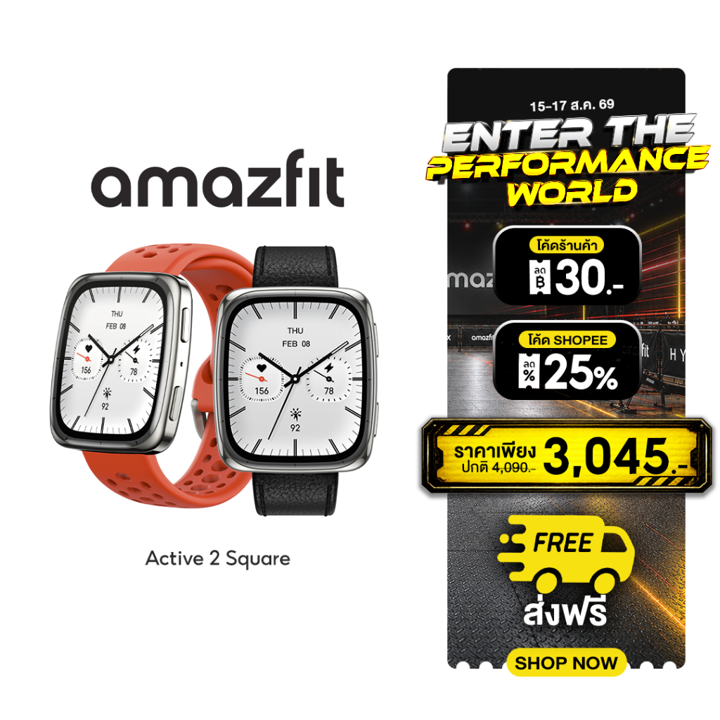 Amazfit Active 2 Square (Premium) 43mm Smartwatch พร้อมระบบG