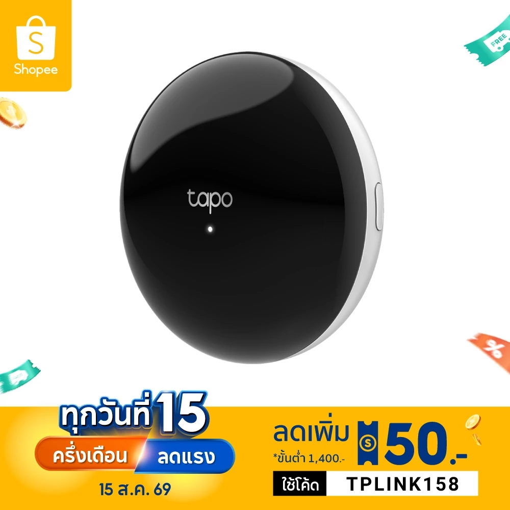 TP-Link Tapo H110 Smart IR & IoT Hub อุปกรณ์เปิดปิดแอร์ ทีวีและรีโมท ควบคุมผ่านApp หมดปัญหารีโมทหายหรือแบตเตอรี่หมด