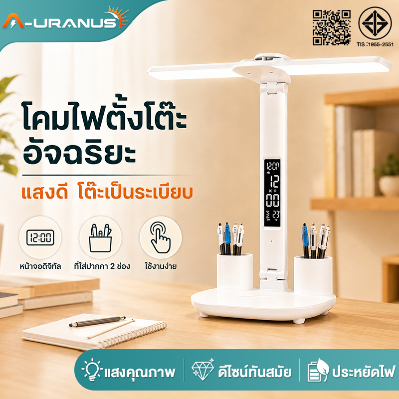 โคมไฟตั้งโต๊ะ โคมไฟอ่านหนังสือ โคมไฟ LED อัจฉริยะ 2 หัว พับปรับมุมได้ มีหน้าจอดิจิทัลและที่ใส่ปากกา