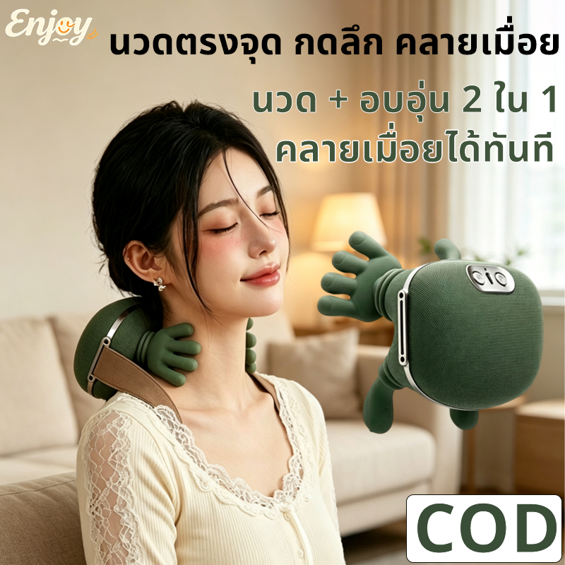 Life VOCมือมนุษย์จำลอง ประคบร้อนไฟฟ้า เครื่องนวดคอไหล่ สวมใส่ง่ายสบาย Massager Neck ระบบอัตโนมัติ ได