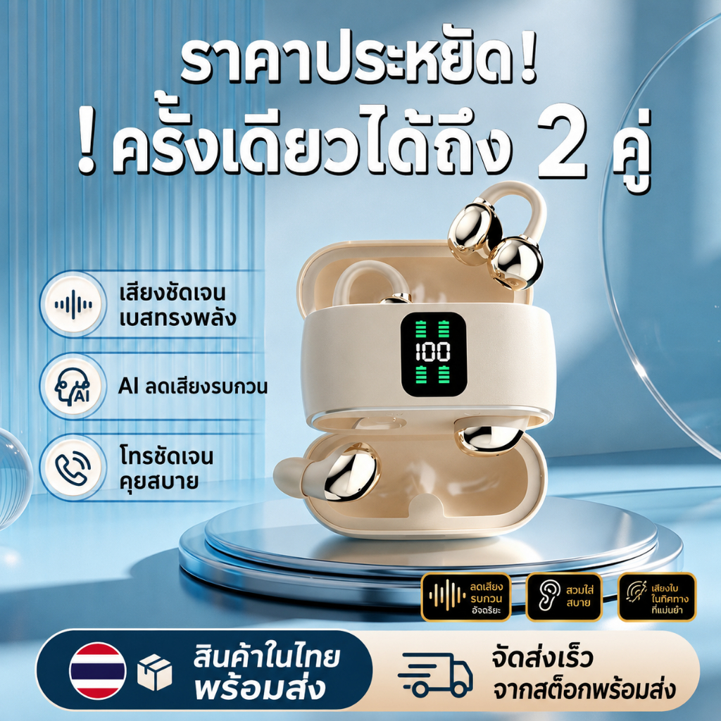 หูฟังบลูทูธไร้สาย เบสหนา บลูทูธ 6.0 แถม 2 ชุด คู่มิกซ์แบบใส่ในหู+แบบหนีบหู เหมาะสำหรับออกกำลังกายและฟิตเนส