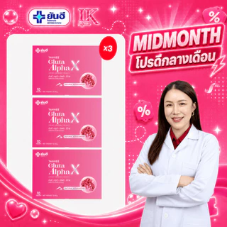 กลูต้าผิวขาว Yanhee Gluta Alpha X [3 กล่อง ]คุ้มสุด ยันฮี กลูต้า อัลฟ่า ของแท้ รับประกัน