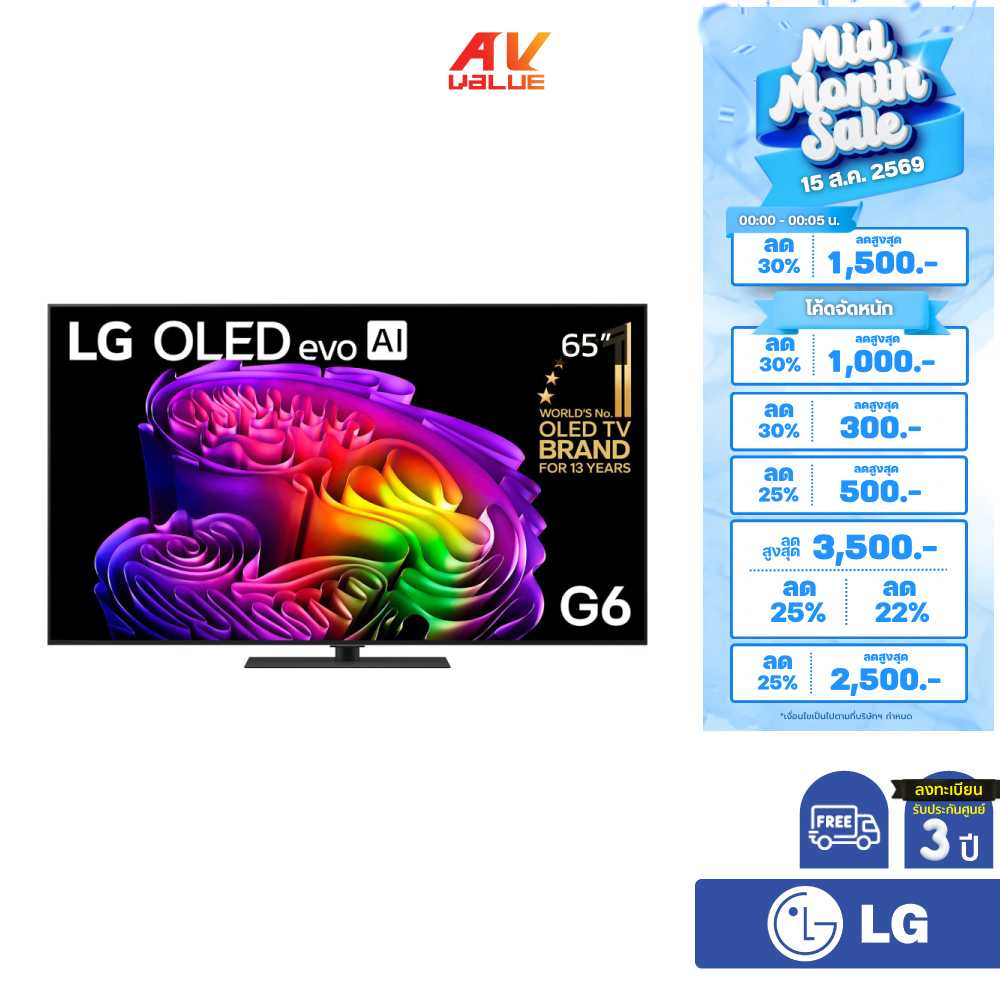 LG OLED evo AI 4K TV รุ่น OLED65G6PSA ทีวีขนาด 65 นิ้ว G6 Series ( 65G6 , 65G6PSA )