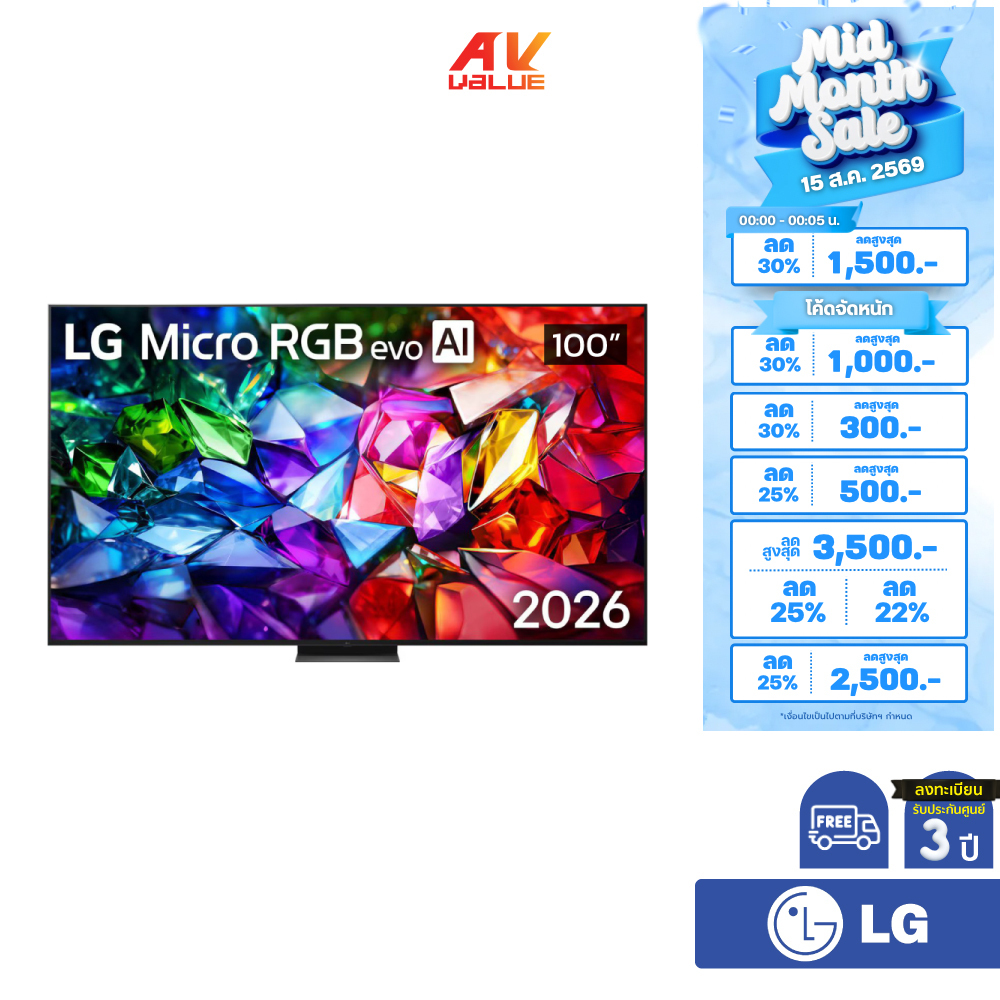 LG Micro RGB evo AI 4K TV รุ่น 100MRGB96BS ทีวีขนาด 100 นิ้ว MRGB96 Series ( 100MRGB96 , 100MRGB96B 