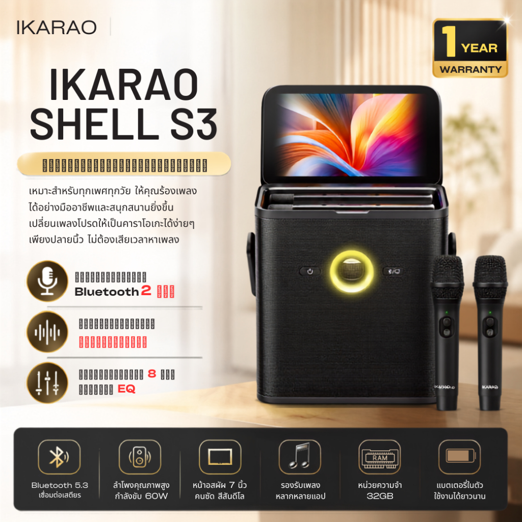 Mirage ลำโพงบลูทูธ IKARAO Shell S3 หากสินค้านี้คือรุ่น Shell S3