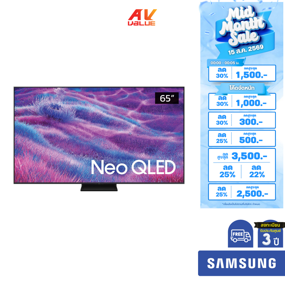 Samsung Neo QLED 4K TV รุ่น QA65QN80FAKXXT ทีวีขนาด 65 นิ้ว QN80F Series ( 65QN80F , 65QN80 )