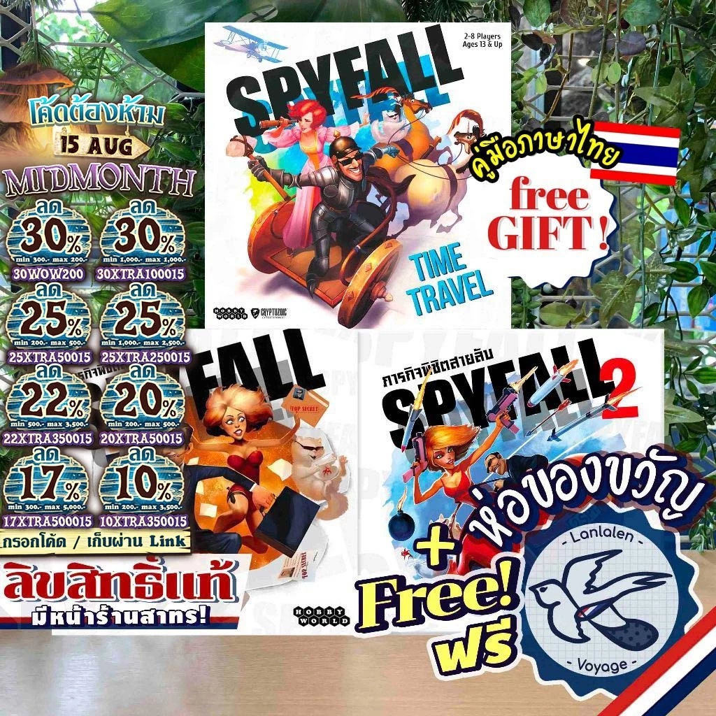 [ของแท้][สินค้าขายดี] Spyfall ภารกิจพิชิตสายลับ [ยอดขายกว่า 2,900 กล่อง] ไทย/Spyfall 2 TH/Time Travel [Boardgame]