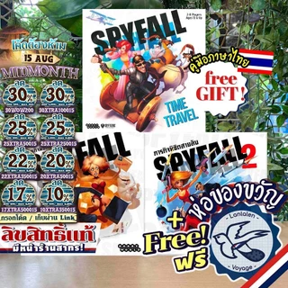 [ของแท้][สินค้าขายดี] Spyfall ภารกิจพิชิตสายลับ [ยอดขายกว่า 2,900 กล่อง] ไทย/Spyfall 2 TH/Time Travel [Boardgame]