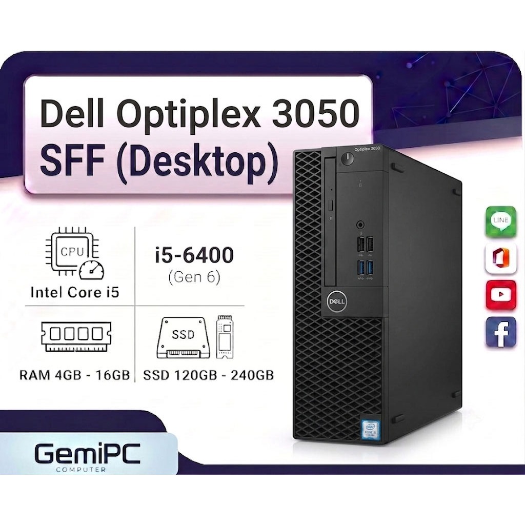 คอมมือสอง Dell รุ่น Optiplex 3050 SFF มี  CPU  Core i5-6400 ฮาร์ดดิสก์ SSD ลงโปรแกรมพร้อมใช้งาน