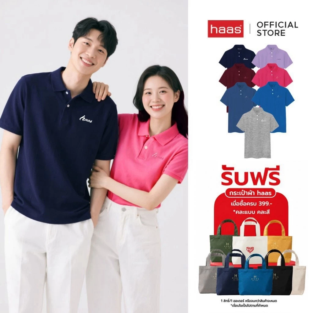 haas เสื้อโปโล unisex ผู้ชาย ผู้หญิง ปักโลโก้ haas ( New Color ) SRSQ2163