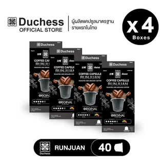 Duchess Coffee Capsule 4 กล่อง 40 แคปซูล มี 8 รสชาติ สามารถเลือกรสชาติกาแฟได้-ใช้ได้กับเครื่องระบบ Nespresso เท่านั้น