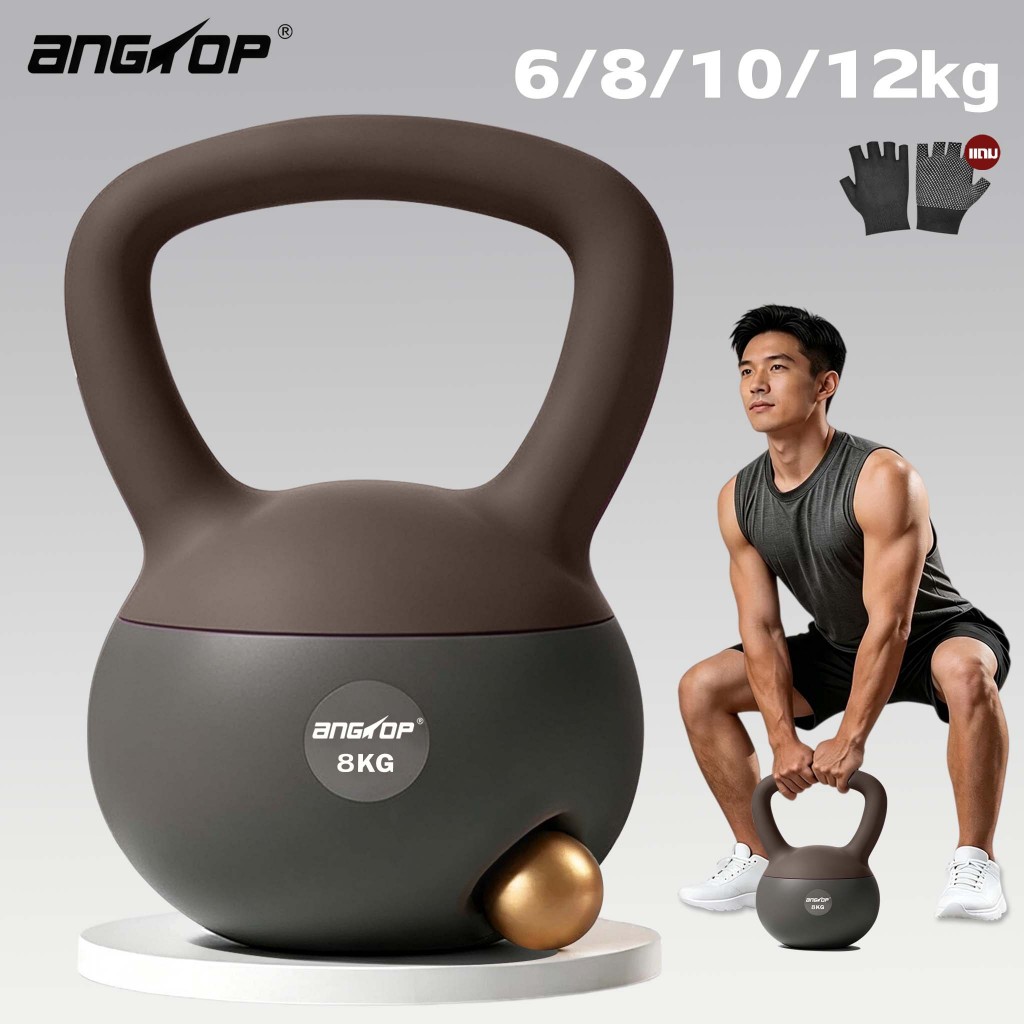 ANGTOP เคตเทิลเบล 8 กิโล แบบนิ่ม pvc ที่ยกน้ําหนัก อุปกรณ์ออกกําลังกาย soft kettlebell 6/10/12kg