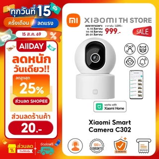 Xiaomi Smart Camera C302 กล้องวงจรปิดไร้สาย กล้องไวไฟ I คุณภาพภาพระดับ 2K UHD I การเฝ้าดูทารก I Wi-Fi 6 I การแพน 360°