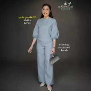 1.ชุดเซ็ตลินินแท้100% รุ่น Luxury(ลัคชัวรี่) สีพื้น