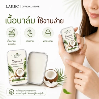 【เซ็ตดูแลความสดชื่น】โรลออนระงับกลิ่นกาย + น้ำหอมแบบบาล์ม กลิ่นมะพร้าว สดชื่นแห้งสบาย เติมความหอมระหว่างวัน