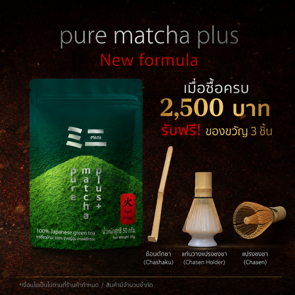 Mini ミニPure Matcha Plus peace matcha ผงชาเขียวมัทฉะ 100%/ (50g)