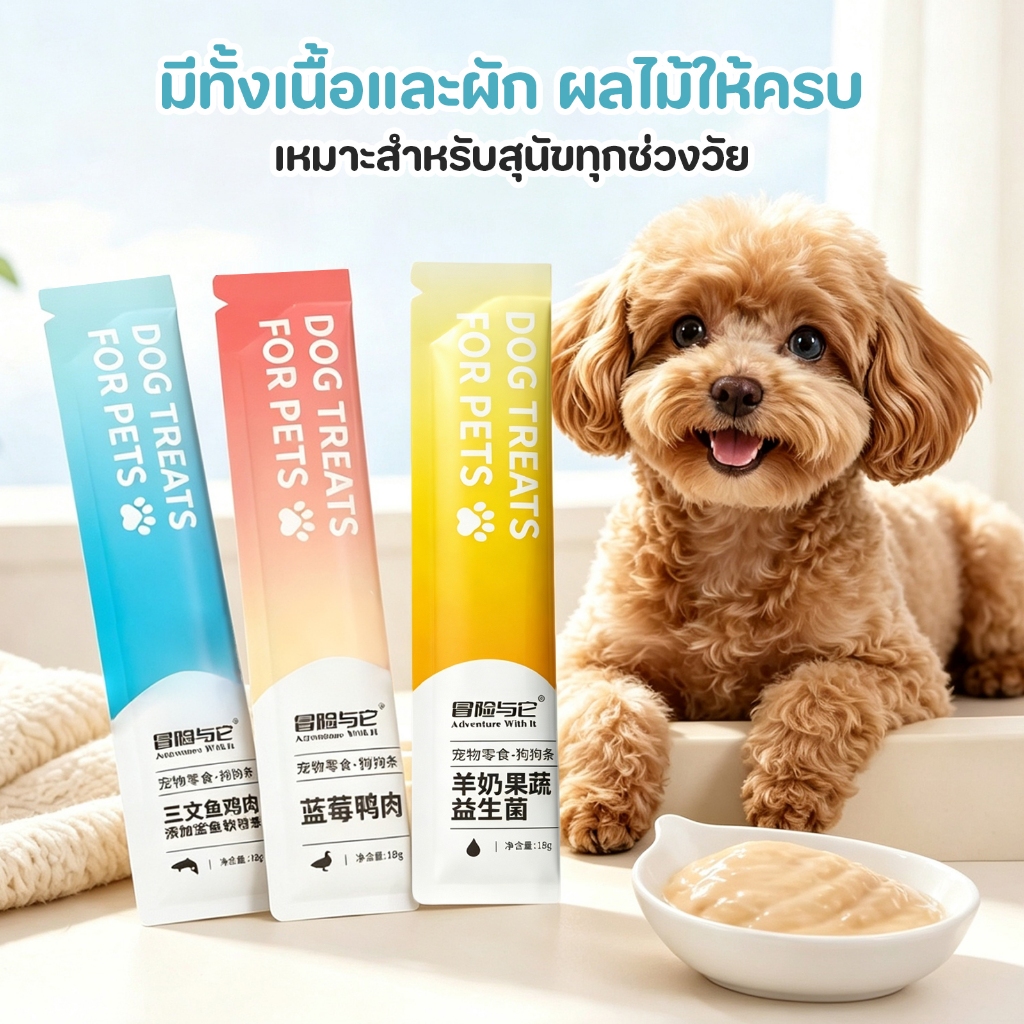 ขนมสำหรับสุนัขเลีย 20 กรัม ขนมแท่งสำหรับสุนัข อาหารสุนัข ขนมสุนัขเสริมวิตามิน ไม่เติมเกลือ
