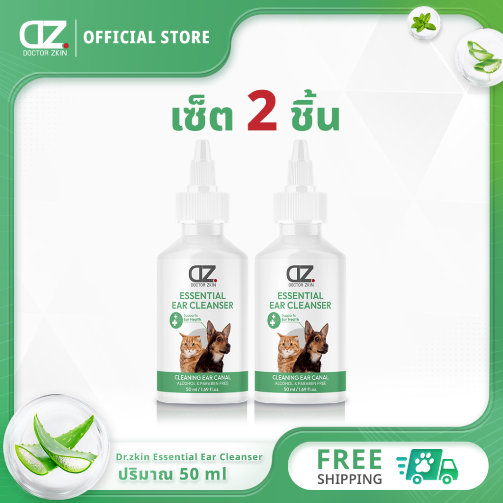 [เซ็ต 2 ขวด] Dr.Zkin ESSENTIAL EAR CLEANSER เอสเซนเชียล เอียร์ คลีนเซอร์ [50 ml.] น้ำยาทำความสะอาดหู สำหรับสัตว์เลี้ยง