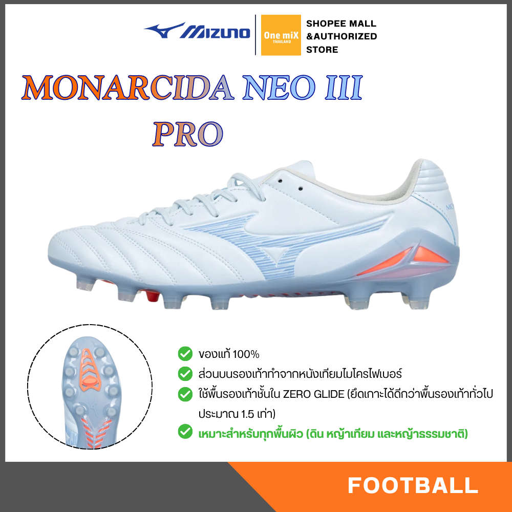 MIZUNO MONARCIDA NEO III PRO รองเท้าฟุตบอล สตั๊ด มิซูโน่ แท้