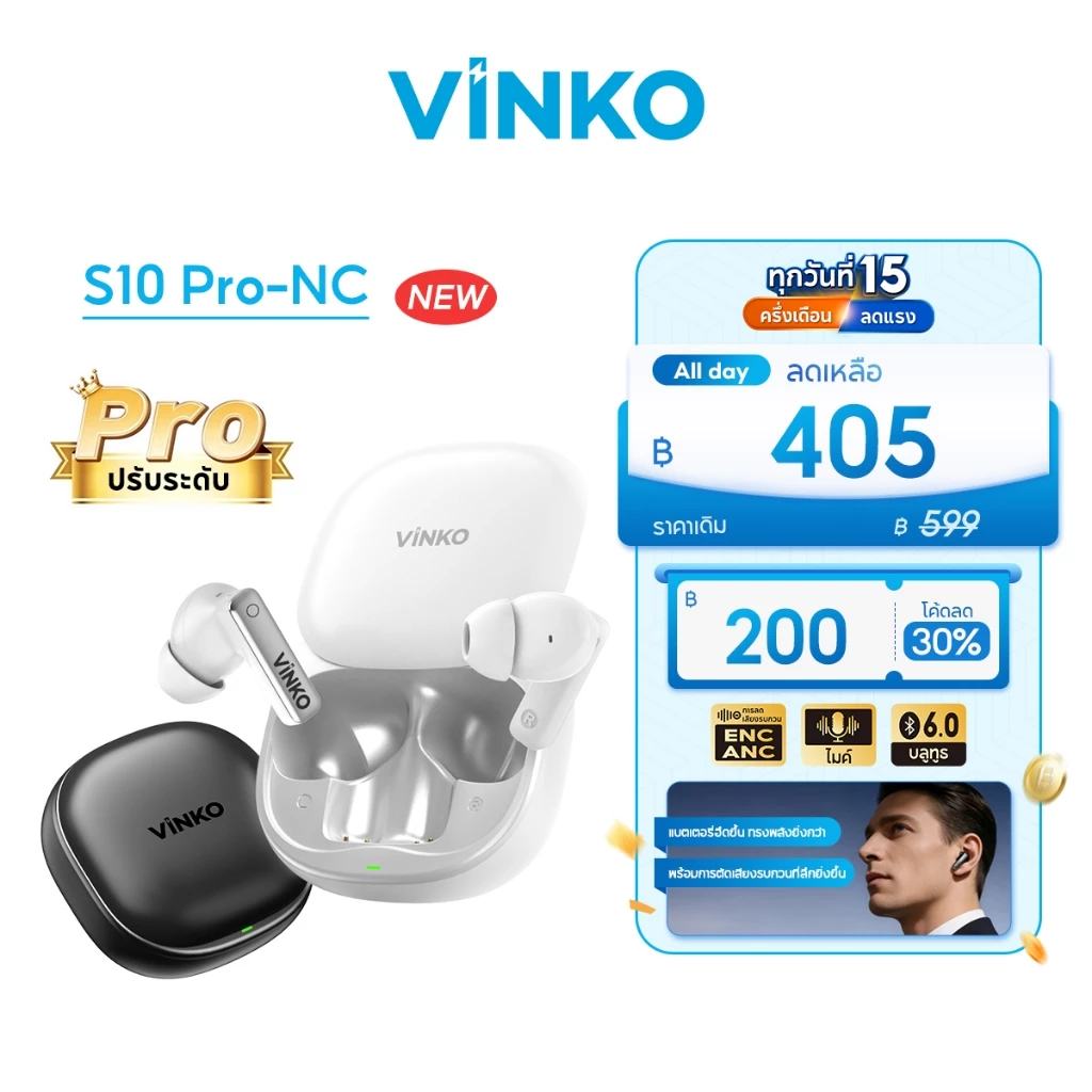 VINKO S10 Pro NC หูฟังบลูทูธ TWS แบบอินเอียร์ รุ่น Bluetooth 6.0 ANC+ENC พร้อมระบบตัดเสียงรบกวน AI ไมค์ หูฟัง Wireless