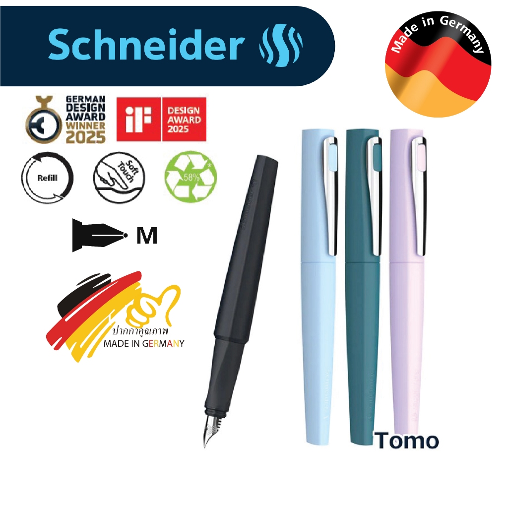 Schneider ปากกาคอแร้ง รุ่น TOMO หัว M พร้อมหลอดหมึกน้ำเงิน 2 หลอด/Fountain Pen TOMO with M Tip & 2 blue refill cartridge