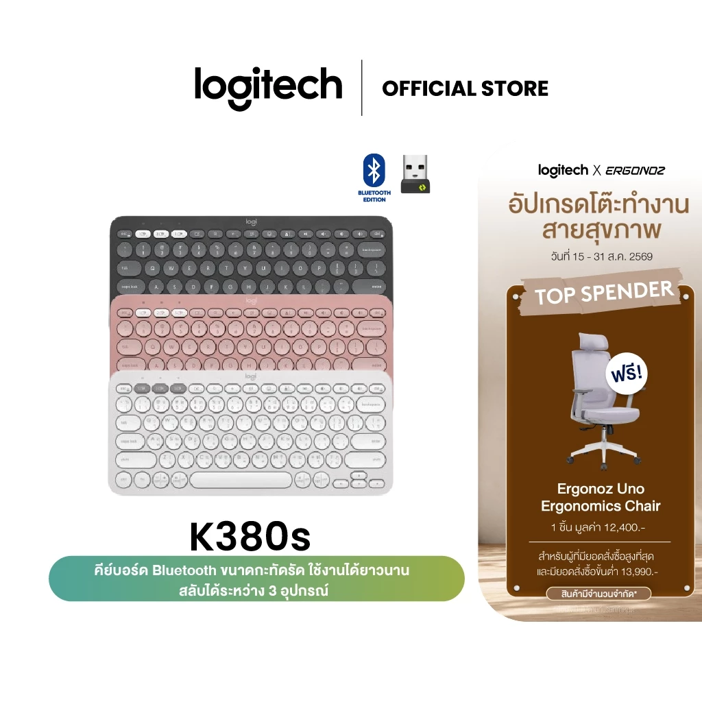 Logitech K380s Multi-Device Bluetooth Keyboard (คีย์บอร์ดไร้สายบลูทูธ เชื่อมต่อหลายอุปกรณ์) คีย์แคปไทย-อังกฤษ