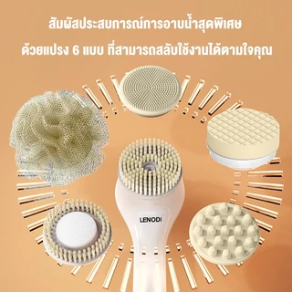 LENODI แปรงอาบน้ำไฟฟ้า อุปกรณ์ขัดผิว ด้ามจับยาว พร้อมระบบปรับ 3 ระดับ ขนแปรงนุ่มละเอียด หมุนได้ 360 องศา