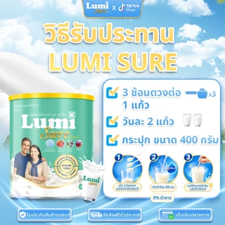 [ของแท้ 100%] นมเหลือง Lumi Sure ระดับพรีเมียม ช่วยเสริมโภชนาการเพื่อดวงตา – ช่วยปรับปรุงสายตา