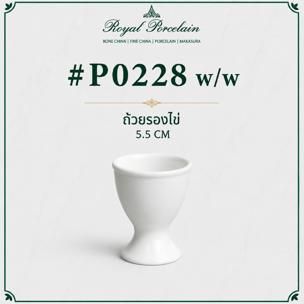 #P0228 w/w ถ้วยรองไข่ พอร์ซเลน ขนาด 5.5 CM