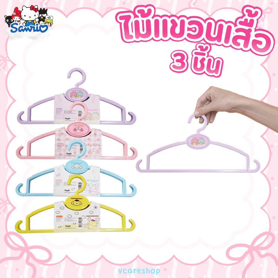 Green Air ไม้แขวนเสื้อ  ลายsanrioลิขสิทธิ์แท้ เลือกลายได้ 3 ชิ้น/แพ็ค