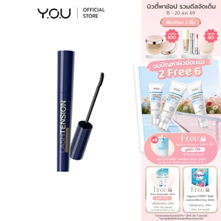 YOU Lashtension Enhancing Fiber Mascara มาสคาร่าสูตรกันน้ำ ช่วยให้ขนตาหนา โค้งงอนเป็นธรรมชาติ