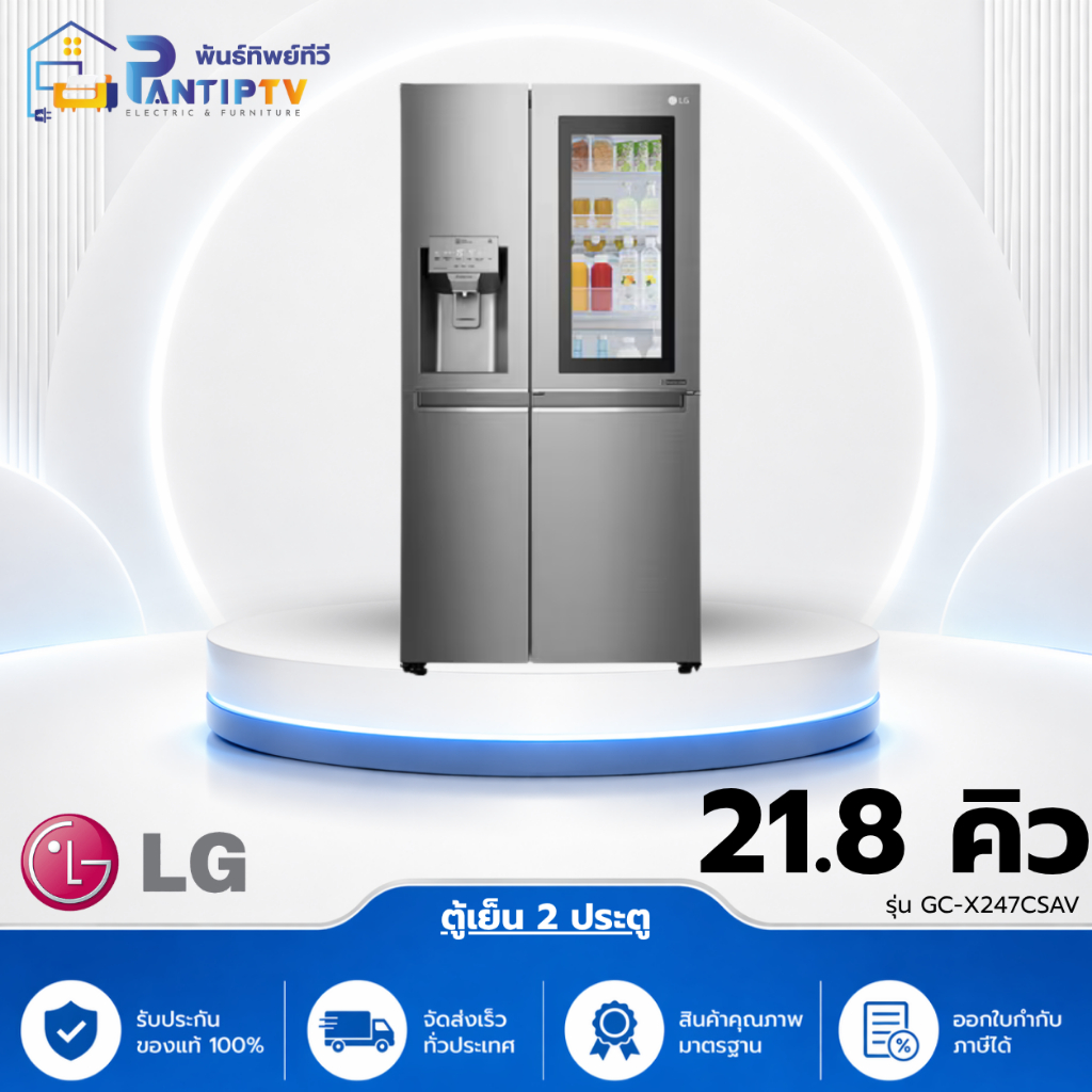 ตู้เย็น 2 ประตู Side by Side รุ่น GC-X247CSAV | LG Thailand